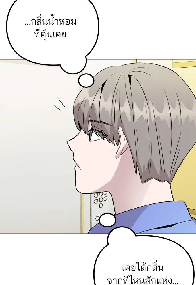 รักผิดแผน ตอนที่ 31 รูปที่ 76