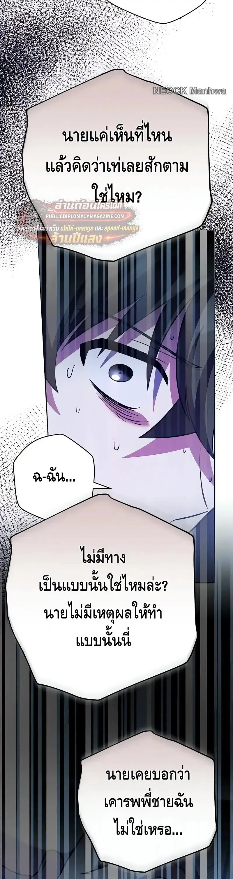 The Novel_s Extra _Remake_ ตอนที่ ตอนที่ 160 รูปที่ 7