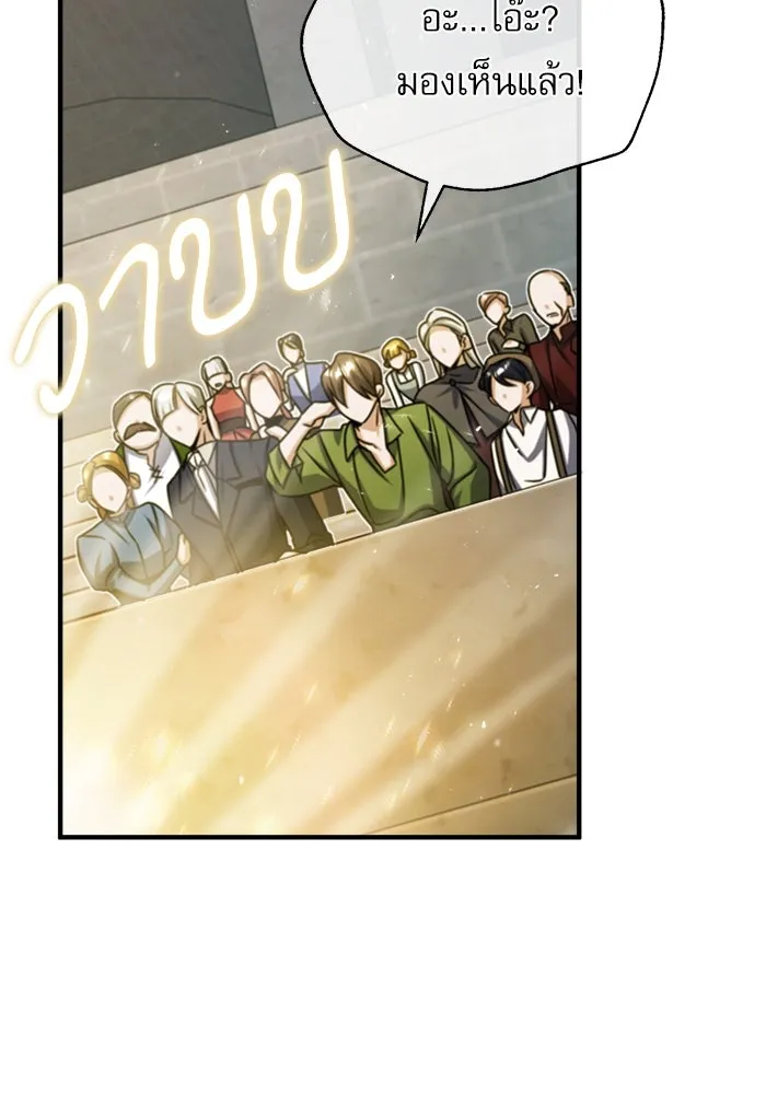 ศาสตราจารย์จำเป็นแห่งอะคาเดมี ตอนที่ 64 รูปที่ 32