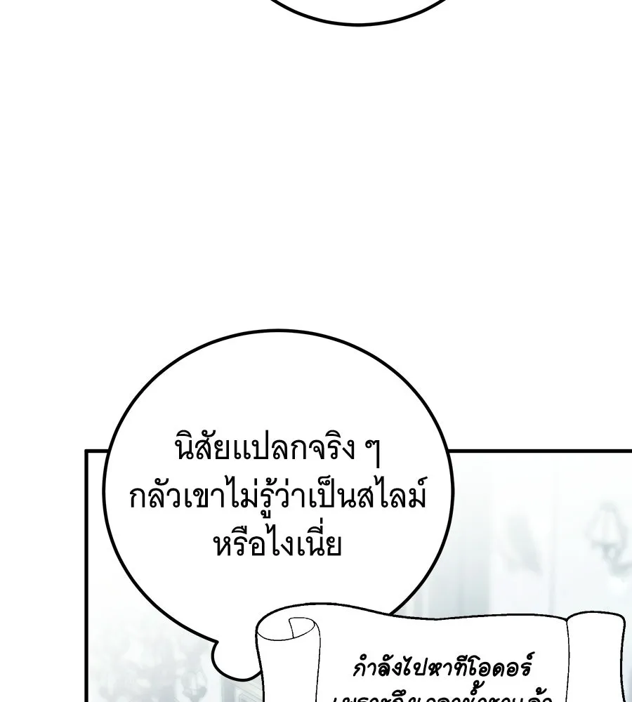 เปลี่ยนบทร้ายให้เป็นบทรัก ตอนที่ 53 รูปที่ 110