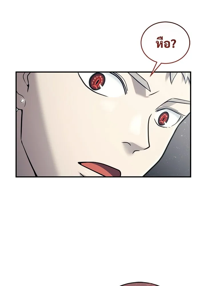 อูเร็ค มาซิโน่ ตอนที่ 14 ผู้แข็งแกร่งที่สุดในเขตนี้ รูปที่ 86