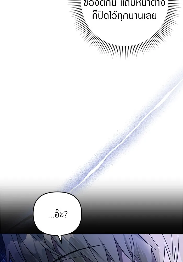 เชื่อเถอะ ฉันเป็นฮันเตอร์ห่วยแตก ตอนที่ 19 รูปที่ 67