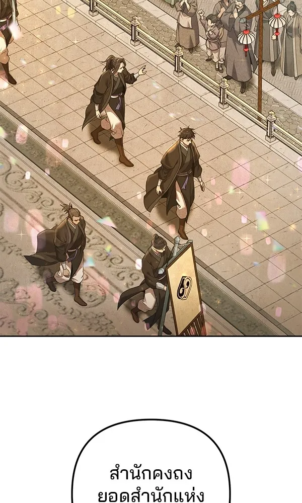 พอแล้วขันที อยากมีเจ้าโลก ตอนที่ 6 รูปที่ 16