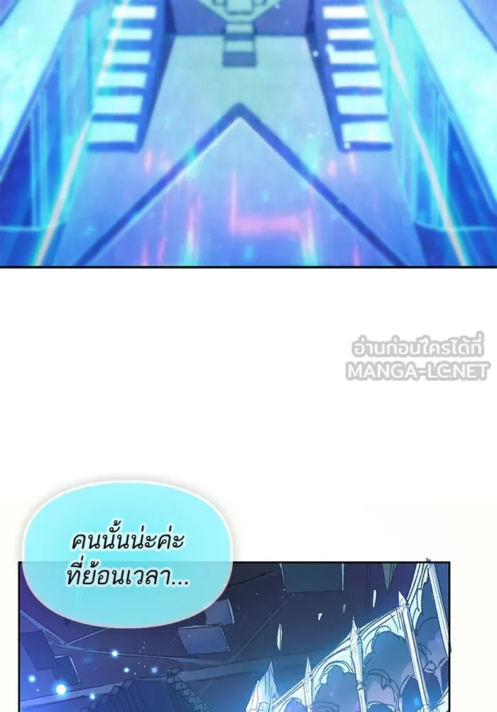 My S-Class Hunters ตอนที่ 23 ฝึกปฏิบัติบุกดันเจี้ยน รูปที่ 78