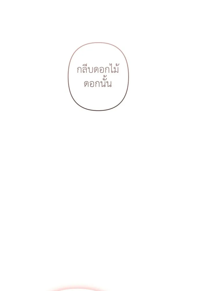 เลดี้มินต์ ตอนที่ 112 รูปที่ 83