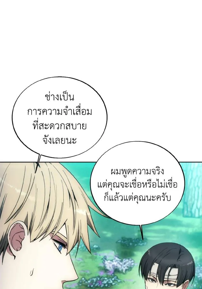 ศึกชิงบัลลังก์เทพเจ้ ตอนที่ 130 รูปที่ 11