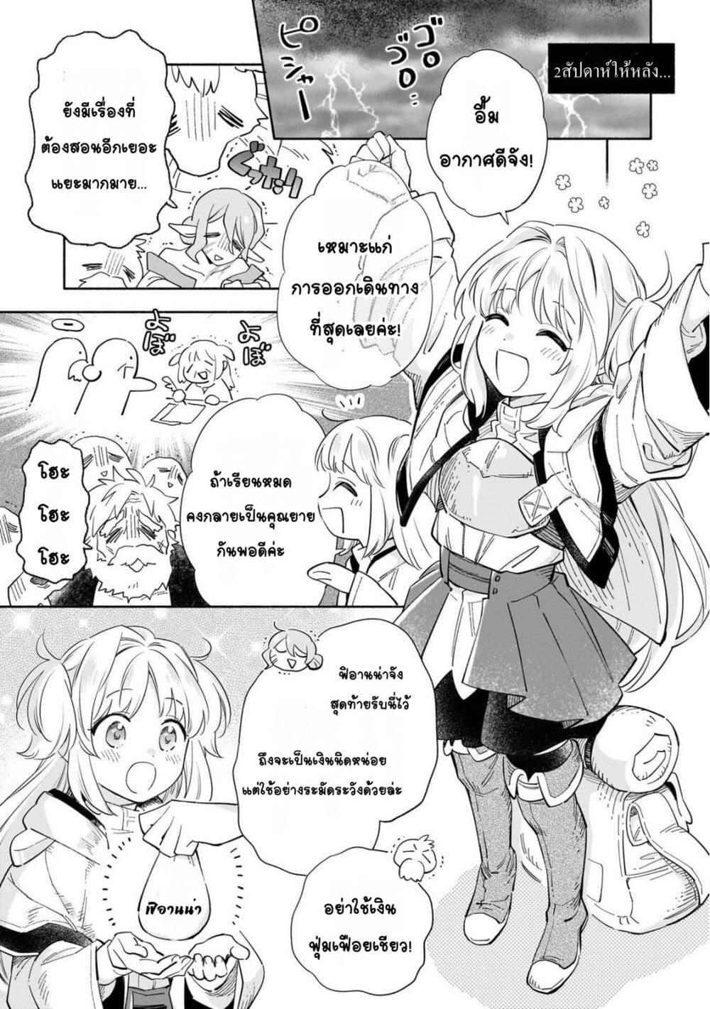 Manga-lc-com อ่านมังงะ อ่านการ์ตูน ออนไลน์ ฟรี Byoujaku Shoujo, Tensei Shite Kenkou na Nikutai (Saikyou) wo Te ni Ireru ~Tomodachi ga Hoshiku Te Makyou kara Tabidatta no desu ga, Dou Yara Watakushi no Mahou wa Sukoshi Okashii You desu!~ ตอนที่ 1 2 3 4 5 6 7 8 9 10 11 12 13 14 ฟรี ไม่มีโฆษณา Manga-lc - อ่าน มังงะ อ่าน การ์ตูน ออนไลน์ อ่านมังงะ ฟรี