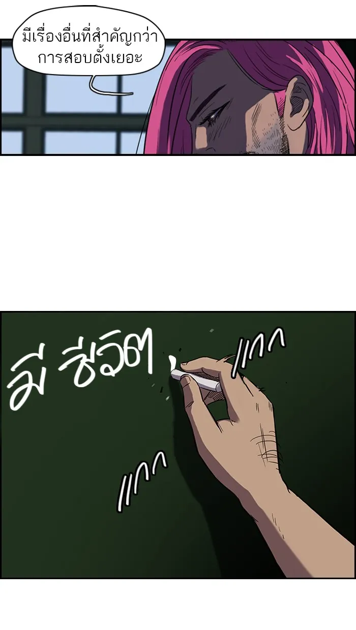 ปั่นสู้ฝันbrWind Breaker ตอนที่ 26 รูปที่ 2