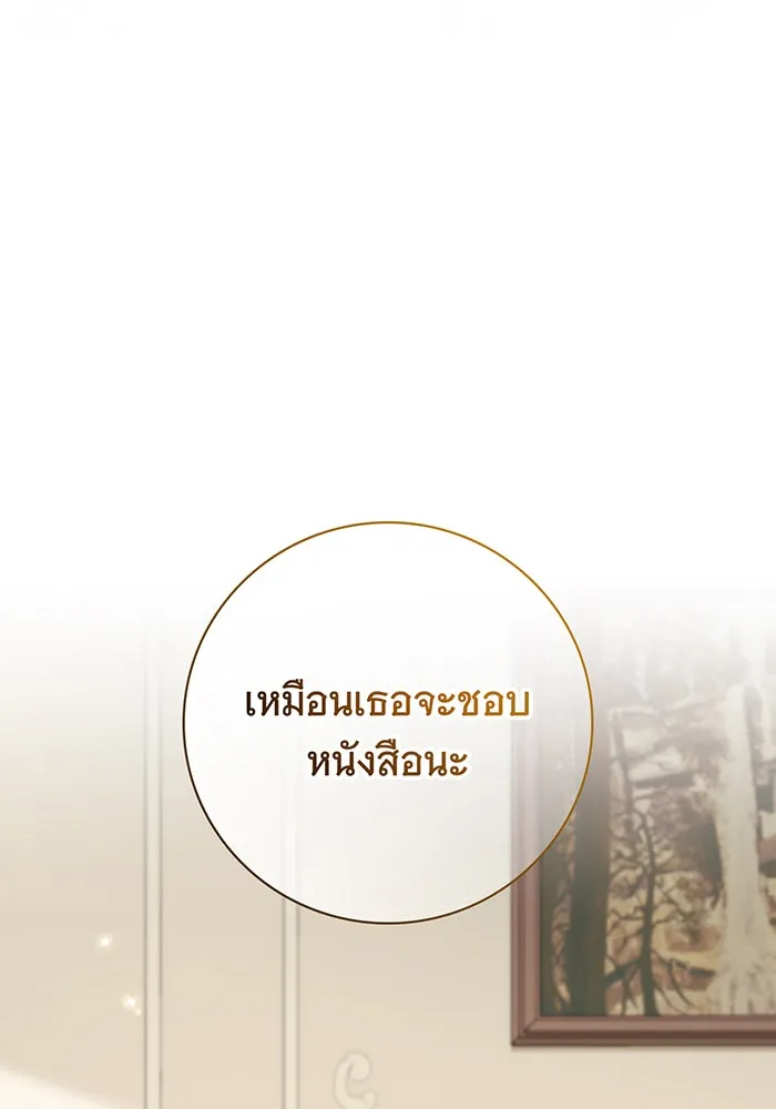 สาว(ลับ)ใช้ของท่านเคานต์ตาบอด ตอนที่ 26 รูปที่ 16