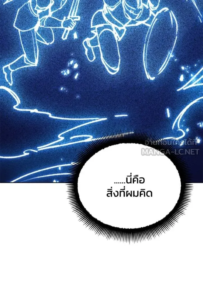 ศึกชิงบัลลังก์เทพเจ้ ตอนที่ 175 รูปที่ 67