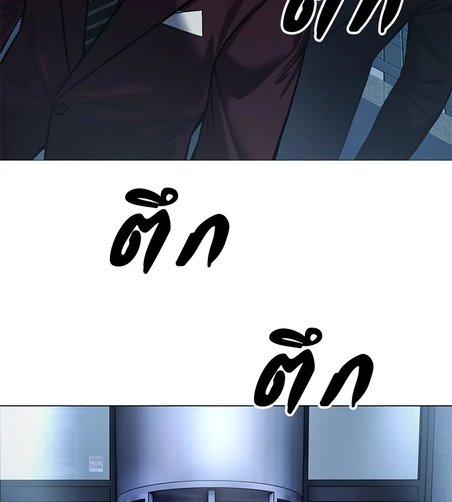 มัจจุราชชุดแดง ตอนที่ 5 รูปที่ 79