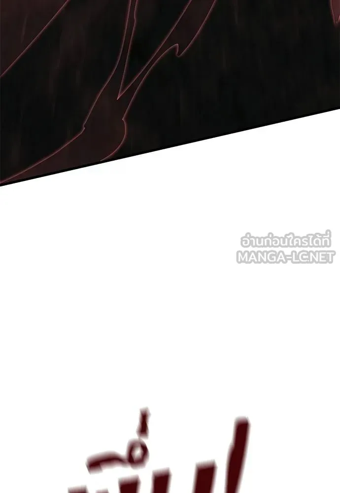ยมราชลงทัณฑ์ ตอนที่ 78 รูปที่ 34