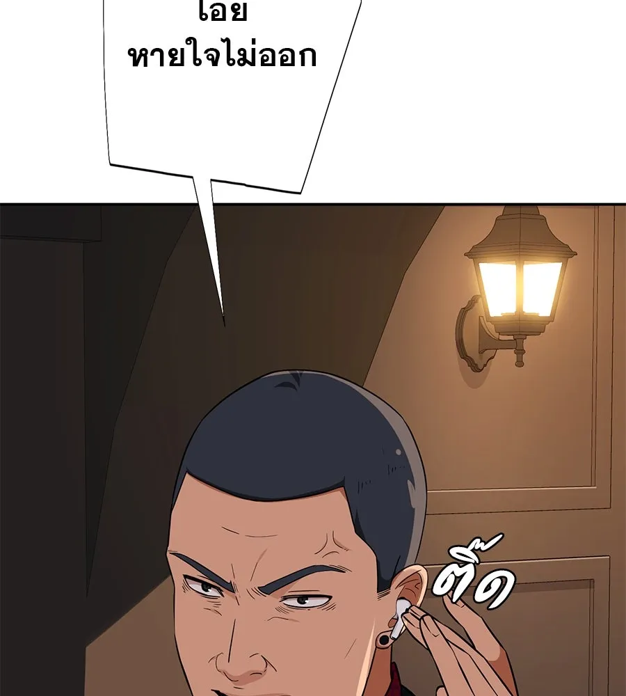 คอลเซ็นเตอร์เปลี่ยนชีวิต ตอนที่ 14 แก้วเหล้าผสมยาพิษ รูปที่ 20