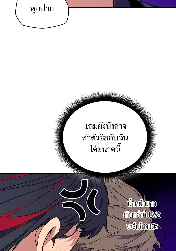 เริ่มเกมพร้อม 13 คุณสมบัติลับ ตอนที่ 4 รูปที่ 79