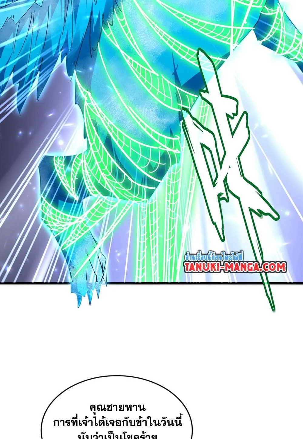 Magic Emperor ราชาจอมเวทย_ ตอนที่ ตอนที่ 691 รูปที่ 47