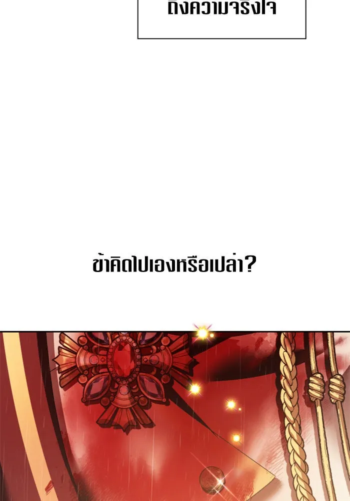 ชิงชีวิตพลิกลิขิตชะตา ตอนที่ 102. ผู้คนเปรียบดั่งโลก(2) รูปที่ 53