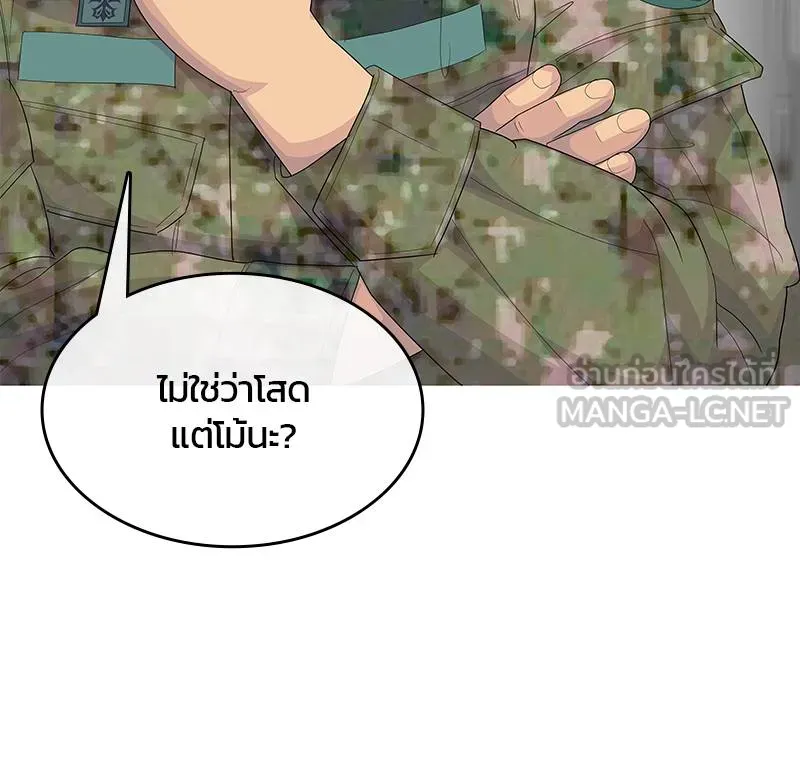 บันทึกครัวค่ายทหาร ตอนที่ 234 รูปที่ 108
