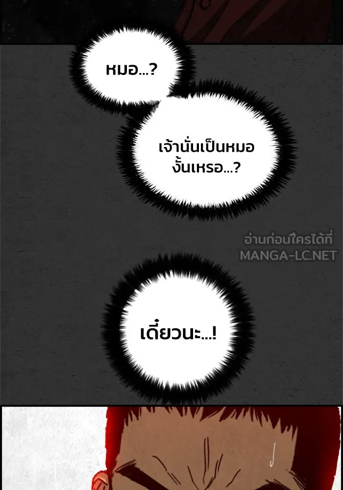 ตกศพสยอง ตอนที่ 22 รูปที่ 45