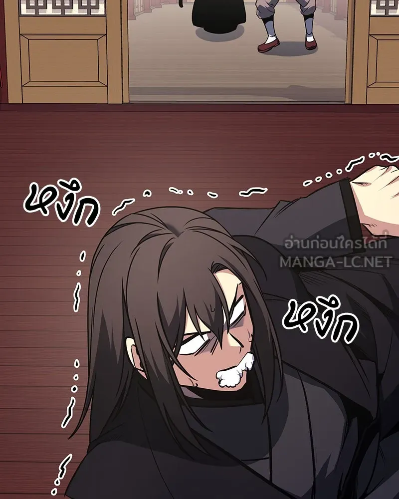 เกิดอีกทีเป็นว่าที่ประมุขลัทธิมาร ตอนที่ 117 รูปที่ 150