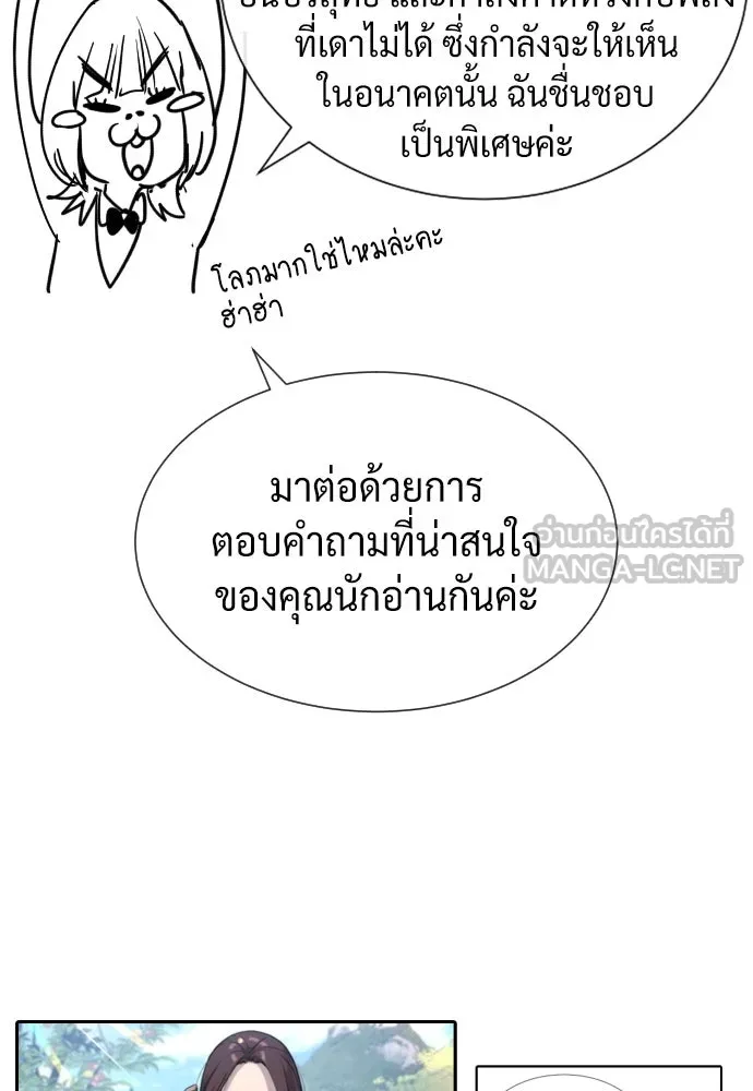 นักฆ่าย้อนวัย ตอนที่ 54 รูปที่ 225