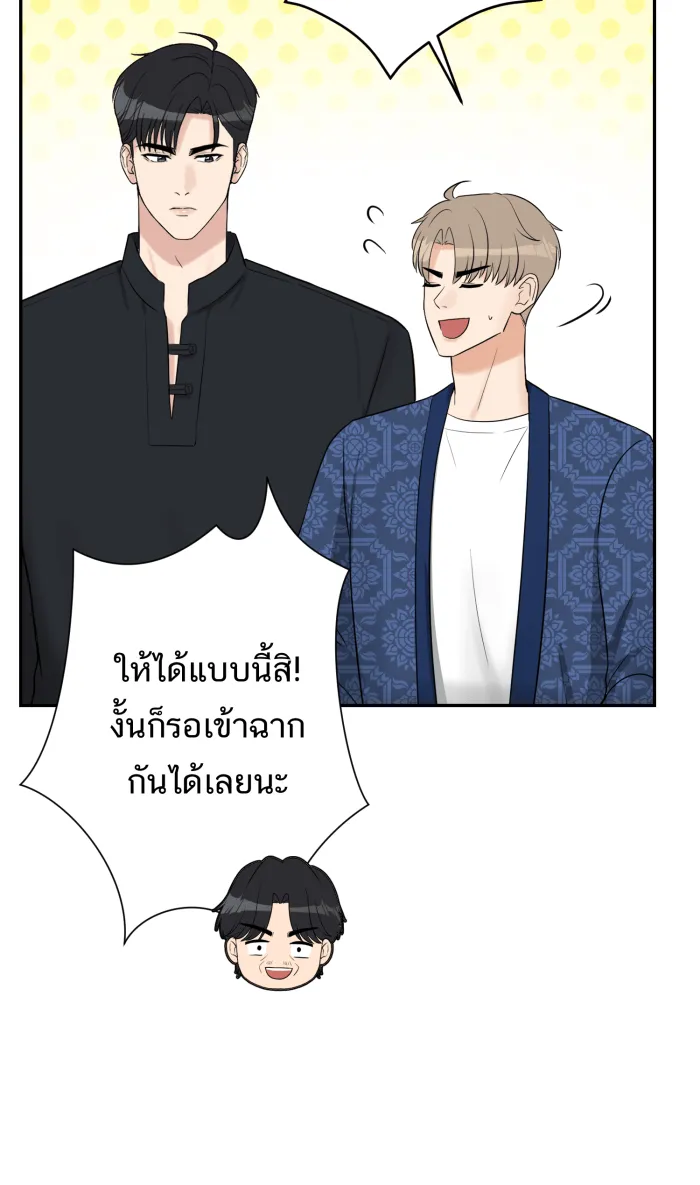 ตื่นมาอีกทีก็เป็นนายเอกไปซะแล้ว ตอนที่ 18 ฉากเลิฟซีน รูปที่ 49