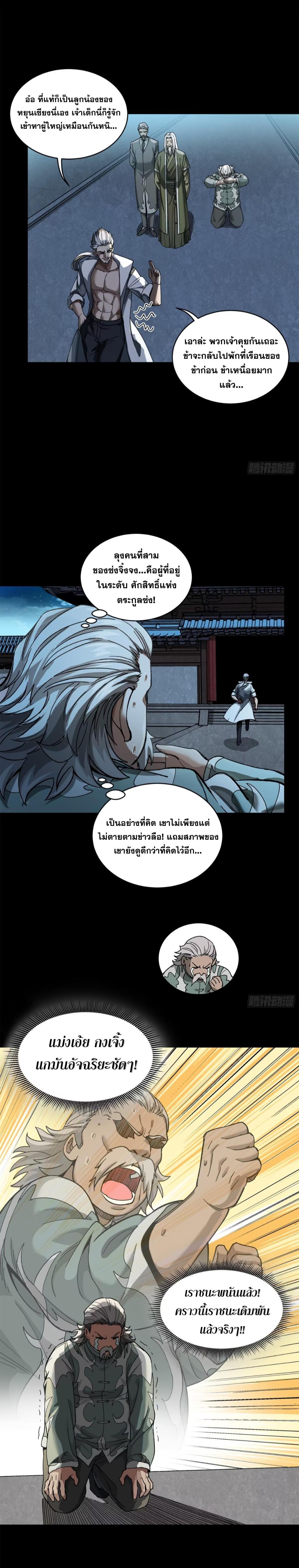 Manga-lc-com อ่านมังงะ อ่านการ์ตูน ออนไลน์ ฟรี Legend of Star General ตอนที่ 1 2 3 4 5 6 7 8 9 10 11 12 13 14 ฟรี ไม่มีโฆษณา Manga-lc - อ่าน มังงะ อ่าน การ์ตูน ออนไลน์ อ่านมังงะ ฟรี