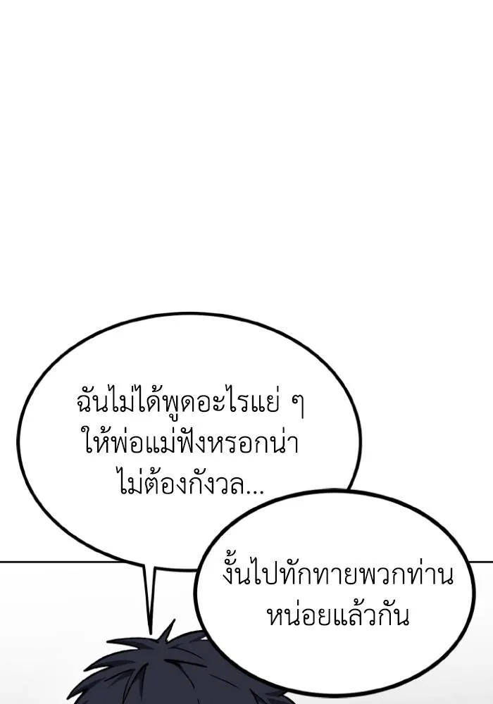 ราชาแห่งอ็อกทากอน ตอนที่ 116 รูปที่ 16