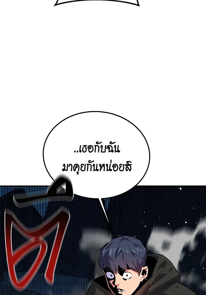 แยกร่าง ล่าอัตโนมัติ ตอนที่ 95 การฝึก รูปที่ 149