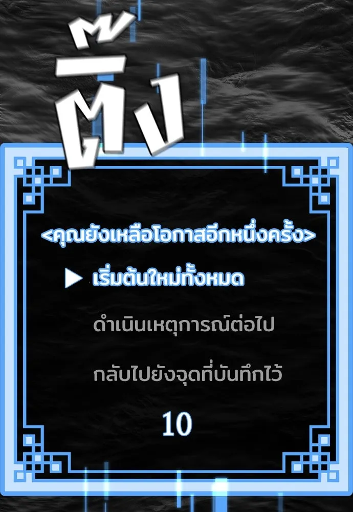 เส้นทางสู่เทพมาร ตอนที่ 4 รูปที่ 104