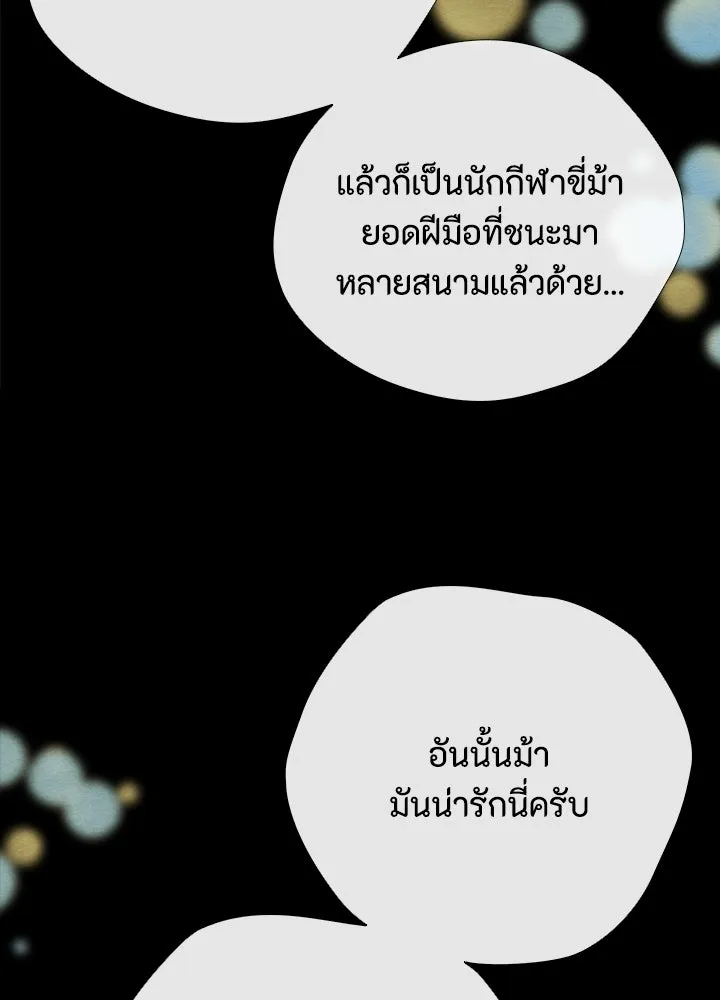 องค์ชายผู้อื้อฉาว ตอนที่ 25 รูปที่ 20