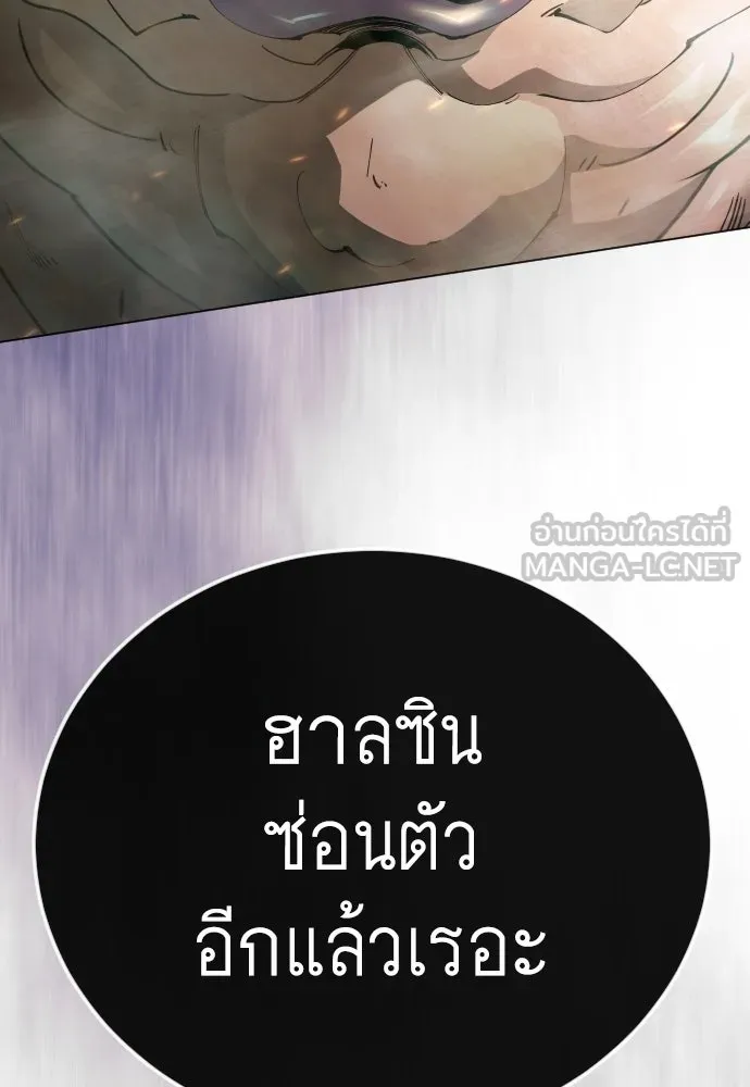 ยุคแห่งยอดมนุษย์ ตอนที่ 142 รูปที่ 162