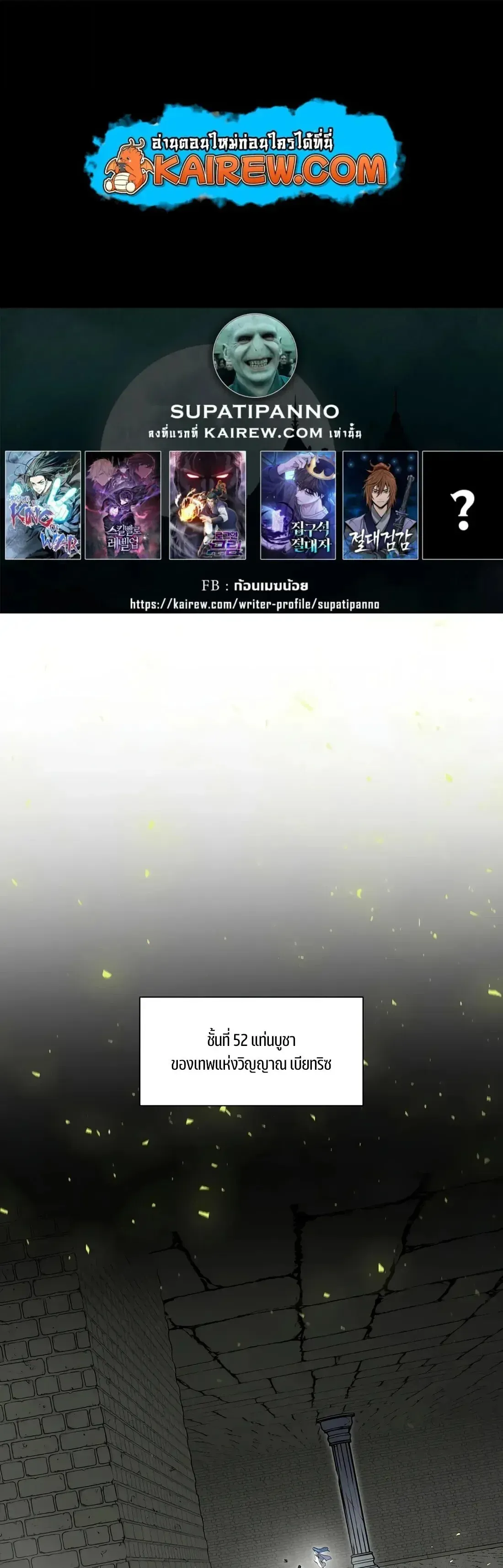 Level Up with Skills เลเวลอ_ปด_วยสก_ลข_นเทพ ตอนที่ ตอนที่ 151 รูปที่ 1