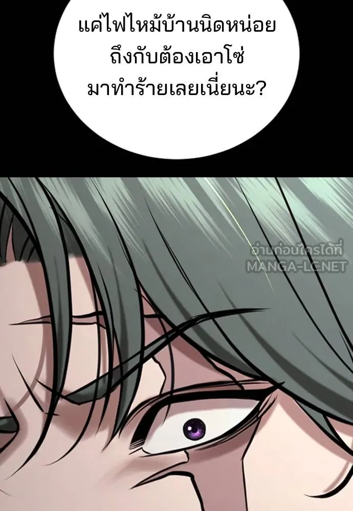 คูเซรา ตอนที่ 20 รูปที่ 25