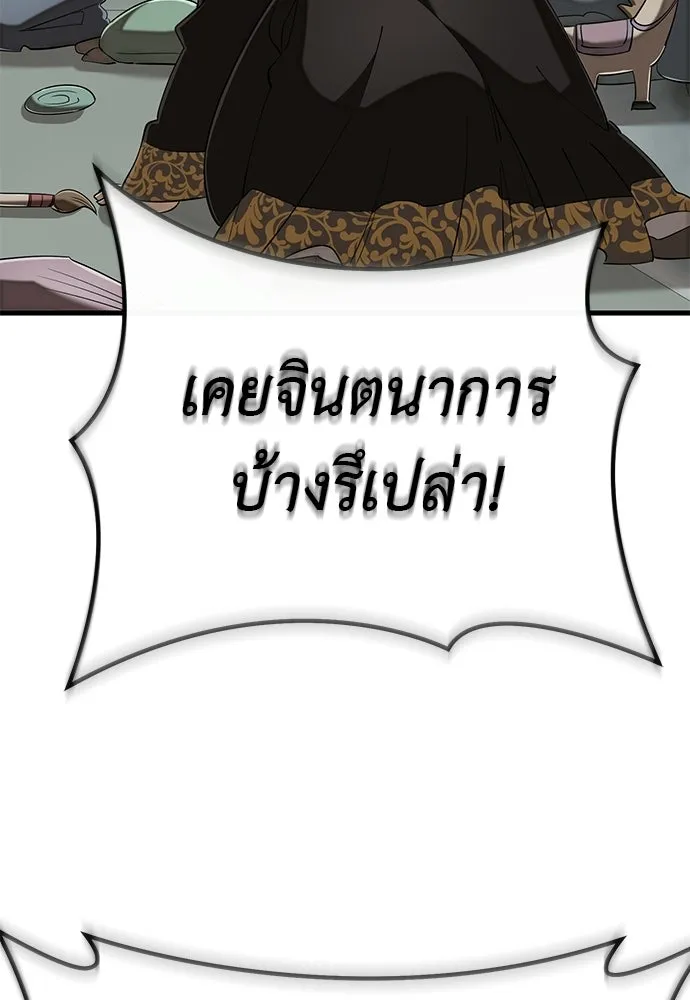 ยมราชลงทัณฑ์ ตอนที่ 134 รูปที่ 77