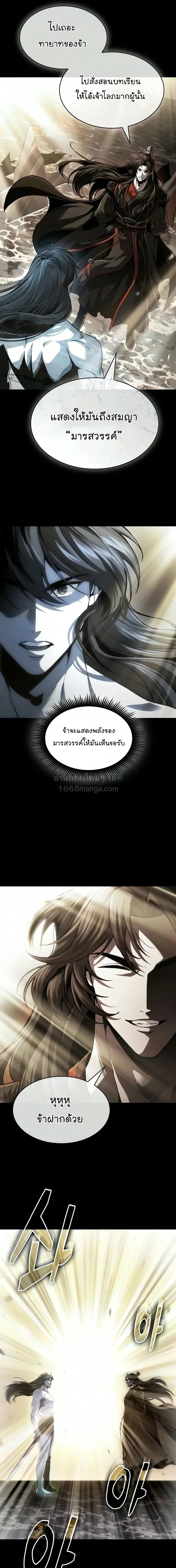Nano Machine นาโนมาช_น ตอนที่ ตอนที่ 318 รูปที่ 13
