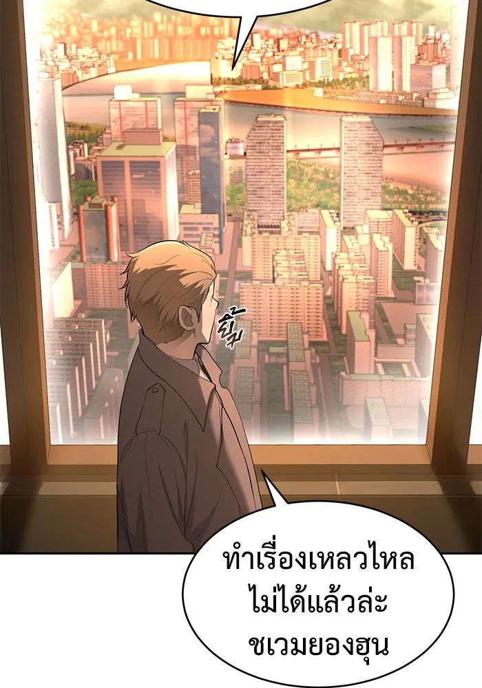 การกลับมาของทรราชวันสิ้นโลก ตอนที่ 19 รูปที่ 4