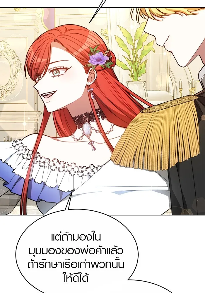 เหตุผลที่ฉันนอกใจ ตอนที่ 5 รูปที่ 55