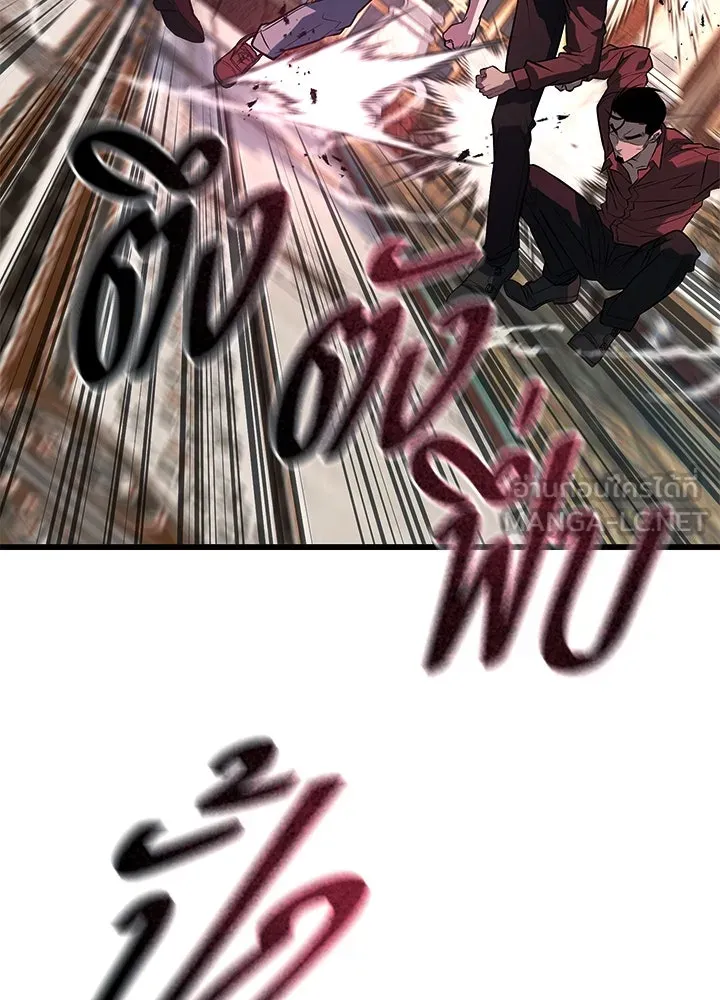 ราชาลานประลอง ตอนที่ 65 รูปที่ 42