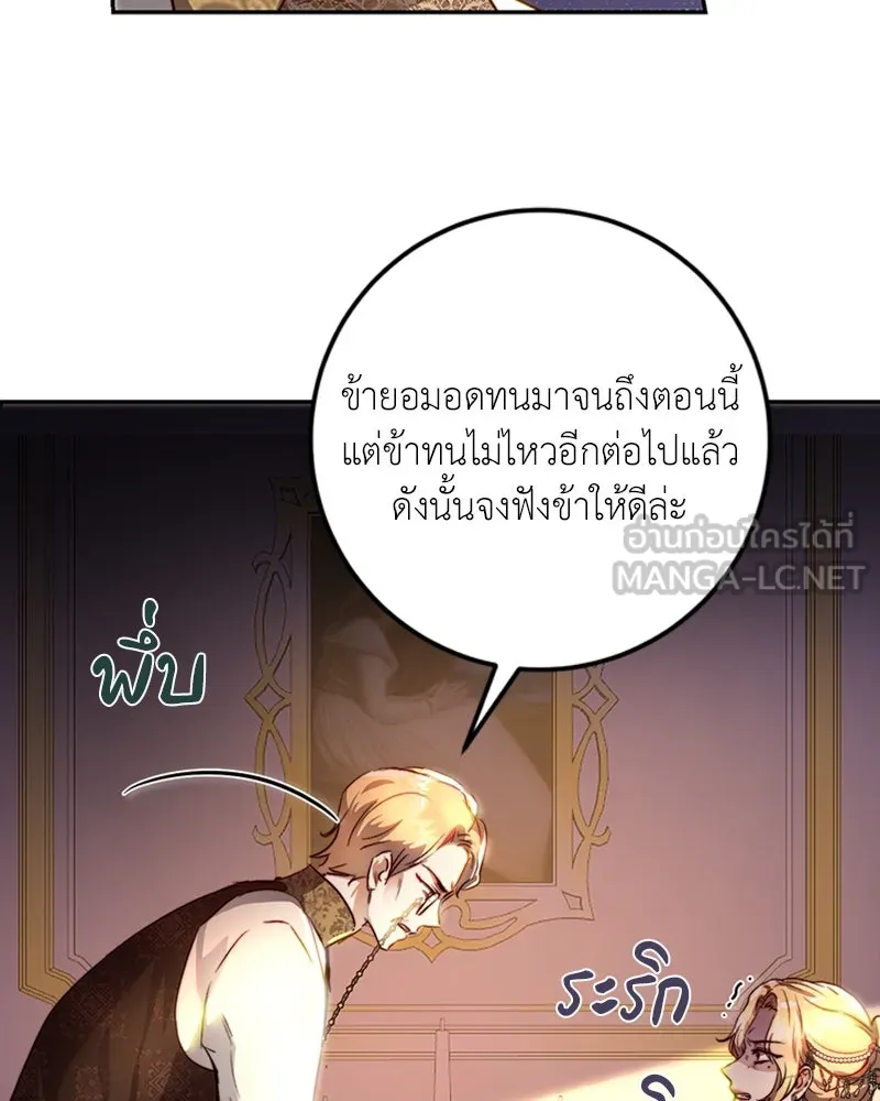 เจ้าหญิงคลั่งแห่งวังหลวง ตอนที่ 29 รูปที่ 60