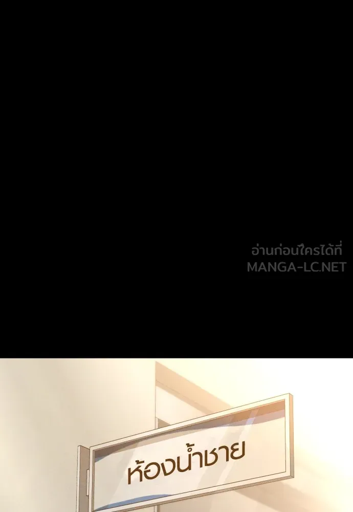 อาชญากรวัยเยาว์ ตอนที่ 61 ความจริง รูปที่ 122