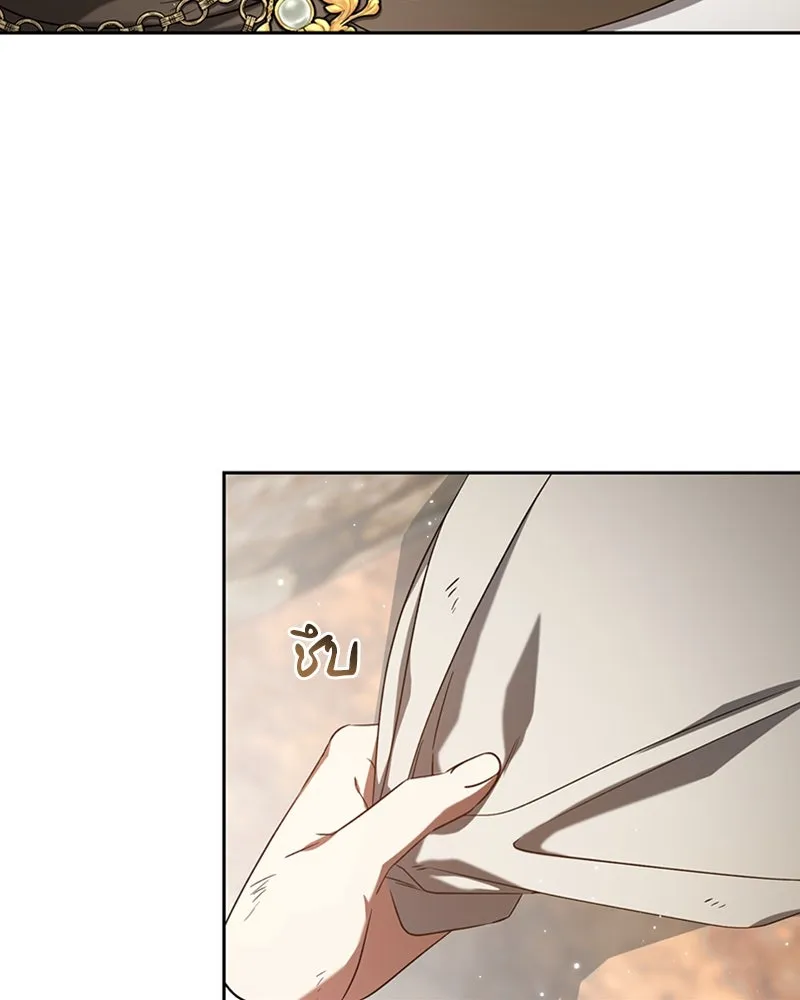 ภารกิจไล่ตามลุค บีเชล ตอนที่ 38 รูปที่ 85