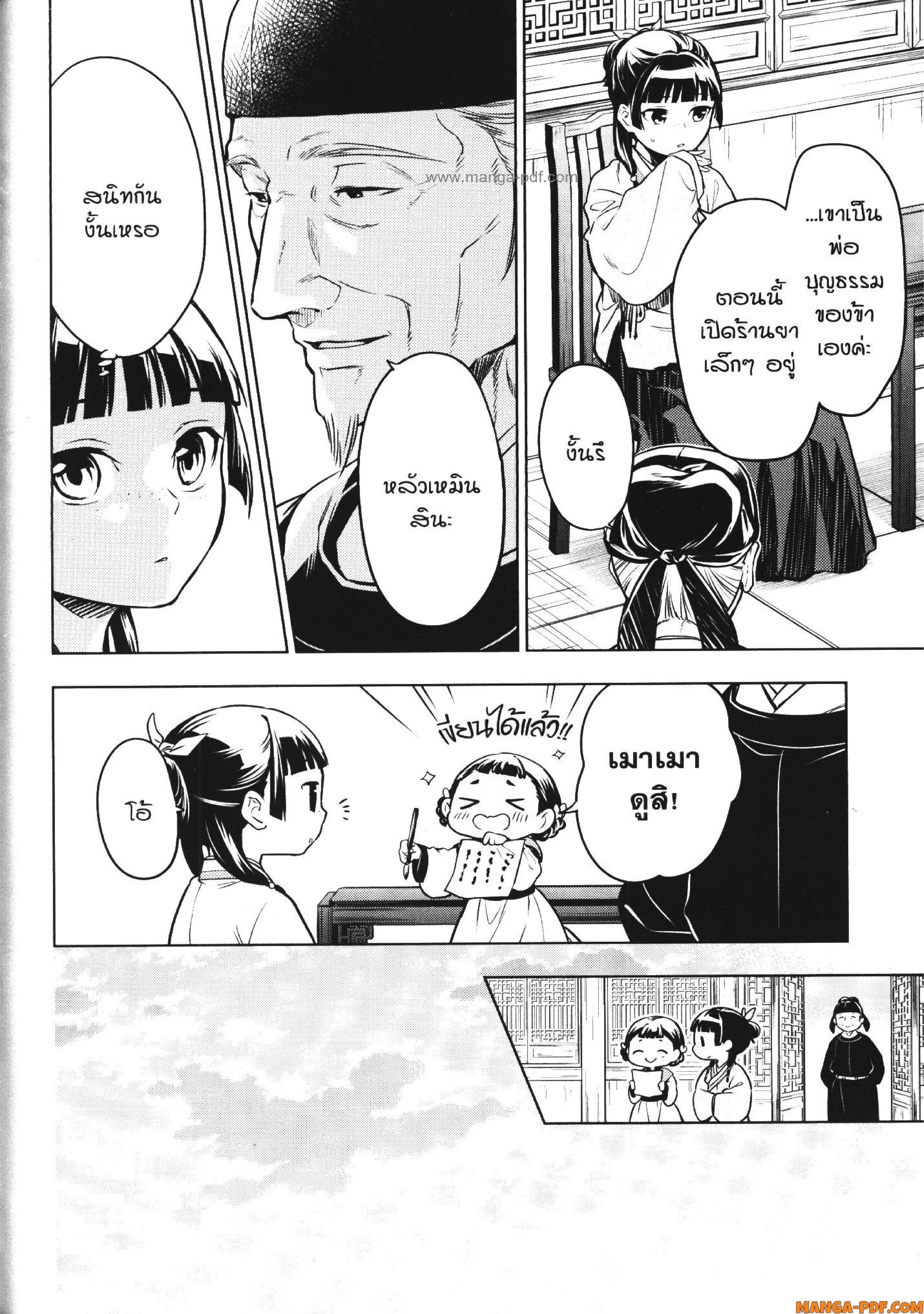 Manga-lc-com อ่านมังงะ อ่านการ์ตูน ออนไลน์ ฟรี Kusuriya no Hitorigoto ตอนที่ 1 2 3 4 5 6 7 8 9 10 11 12 13 14 ฟรี ไม่มีโฆษณา Manga-lc - อ่าน มังงะ อ่าน การ์ตูน ออนไลน์ อ่านมังงะ ฟรี