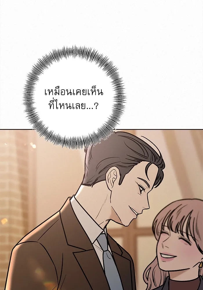 ปฏิบัติการรักวุ่นหัวใจ ตอนที่ 28 รูปที่ 125