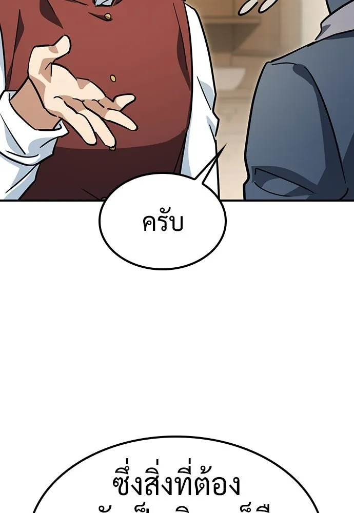 คลินิกสัตว์ต่างโลกของคิมโอจิน ตอนที่ 21 รูปที่ 110