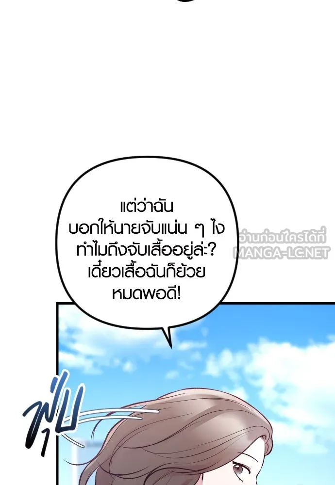 รักกันคนละครึ่งทาง ตอนที่ 18 รูปที่ 141