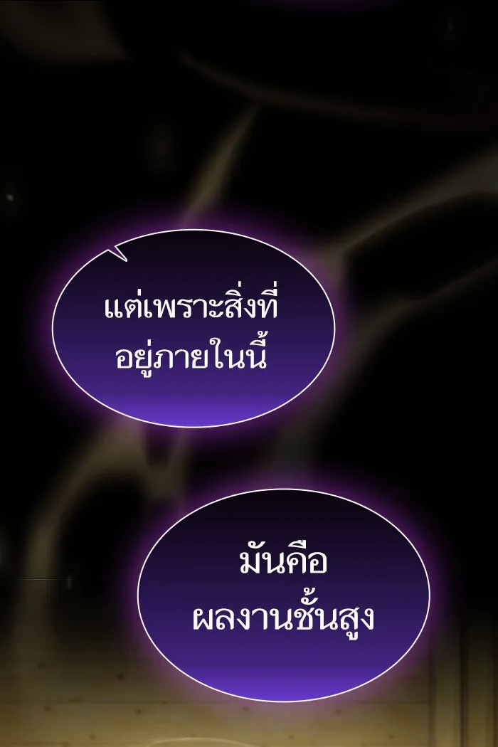 ผู้เล่นขั้นเทพแห่งหอคอยฝึกสอน ตอนที่ 134 รูปที่ 100