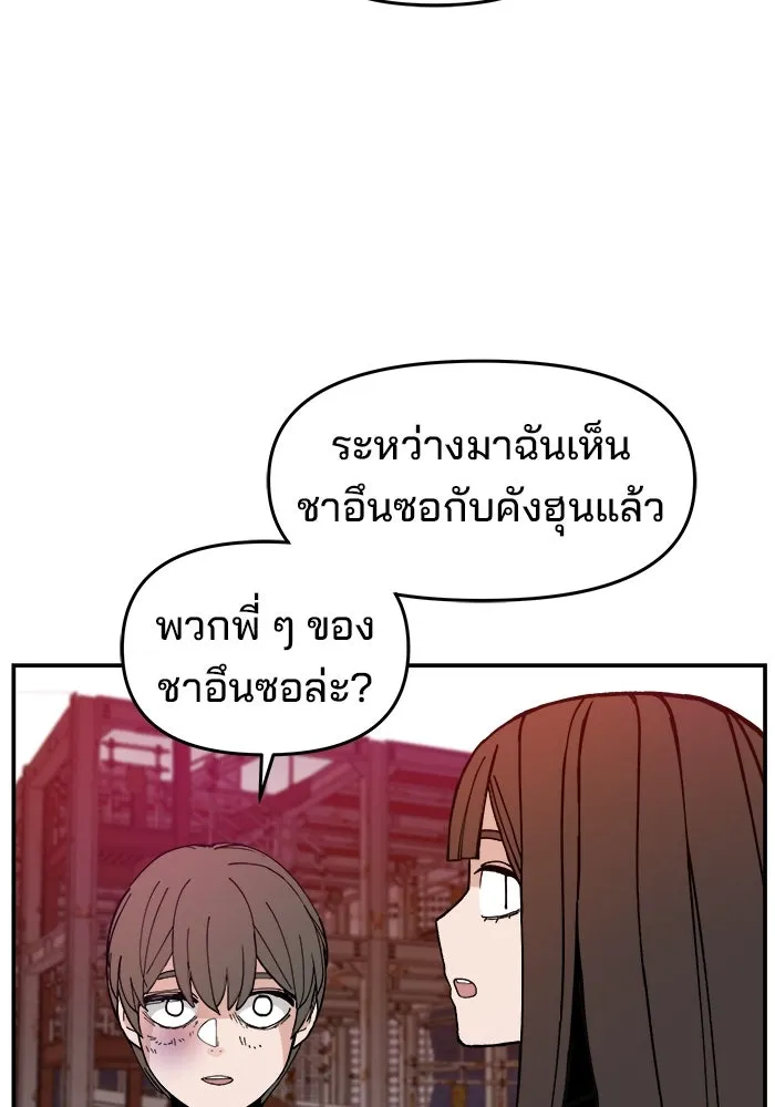 ห้องเรียนสาวแสบ ตอนที่ 21 รูปที่ 5