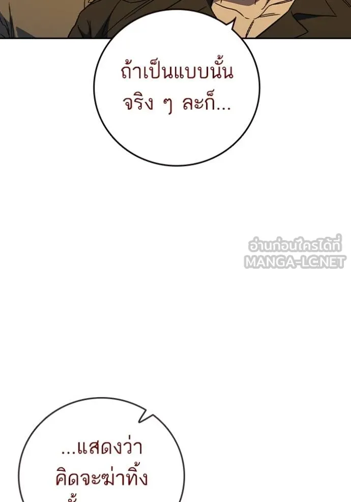 Study Group ตอนที่ 273 รูปที่ 80