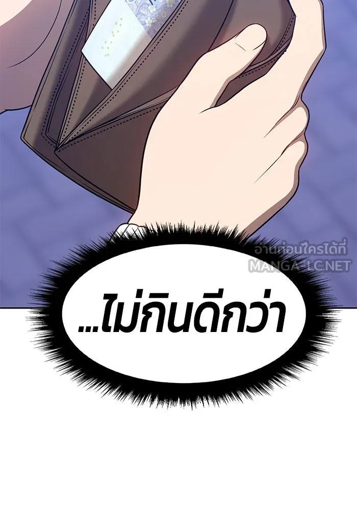 +99 ท่อนไม้พร้อมบวก ตอนที่ 11 รูปที่ 225