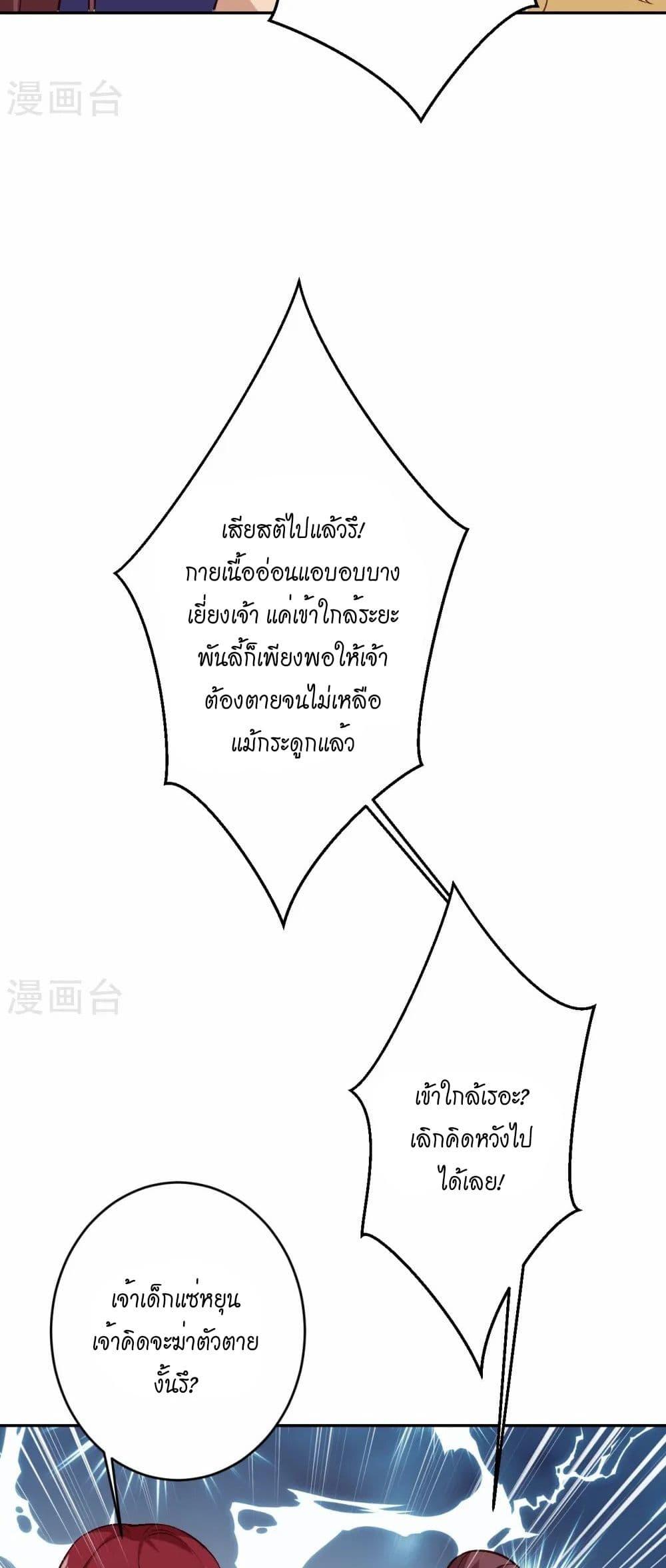 Manga-lc-com อ่านมังงะ อ่านการ์ตูน ออนไลน์ ฟรี Against the Gods อสูรพลิกฟ้า ตอนที่ 1 2 3 4 5 6 7 8 9 10 11 12 13 14 ฟรี ไม่มีโฆษณา Manga-lc - อ่าน มังงะ อ่าน การ์ตูน ออนไลน์ อ่านมังงะ ฟรี